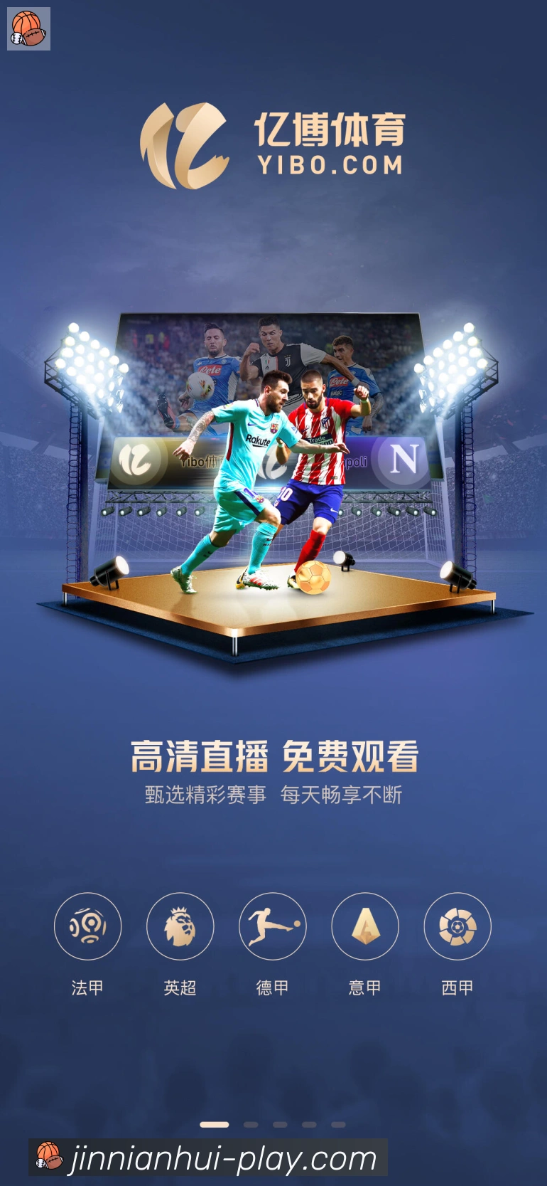 金年会体育品牌故事