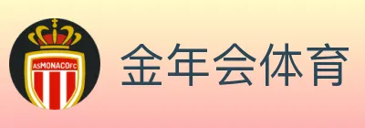 金年会体育 logo